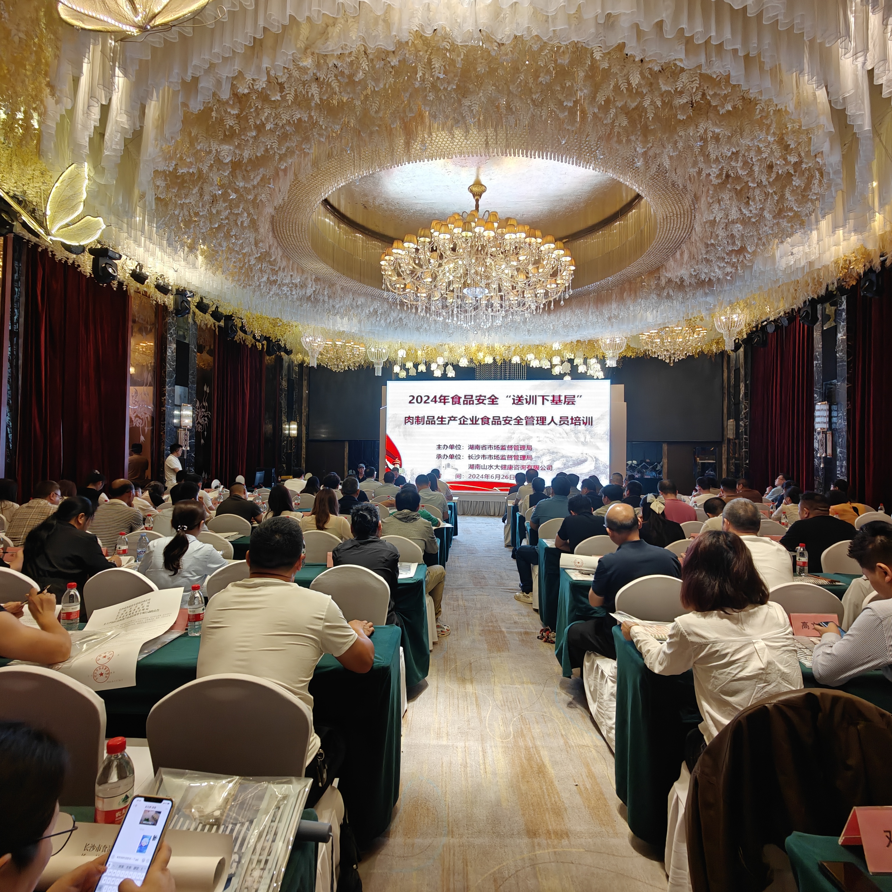 “送訓下基層”：湖南省長沙市舉辦肉制(zhì)品生産企業(yè)食品安全管理(lǐ)人(rén)員培訓，提升行(xíng)業(yè)安全管理(lǐ)水(shuǐ)平